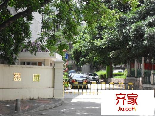 荔园小区外景图小区相关图_3