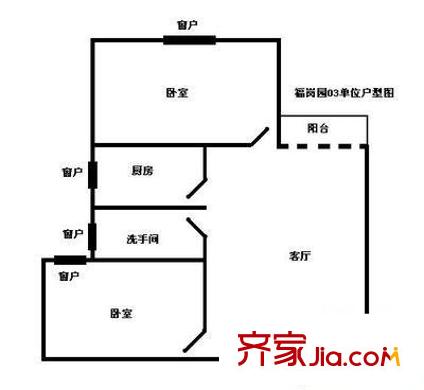 福崗園 2室 戶(hù)型圖