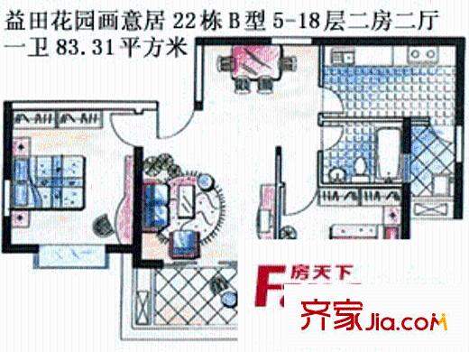 深圳 點彩人家 二房二廳一衛(wèi)