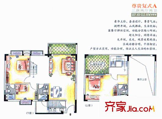 深圳綠映居戶型圖2