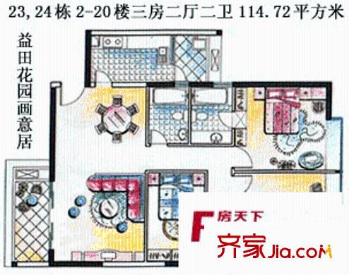 深圳 點彩人家 三房二廳一衛(wèi)