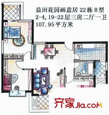 深圳 點彩人家 三房二廳一衛(wèi)
