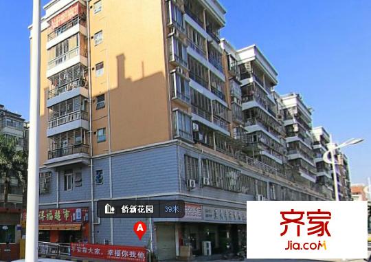 僑新花園外景圖2