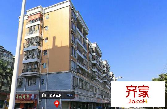 僑新花園外景圖