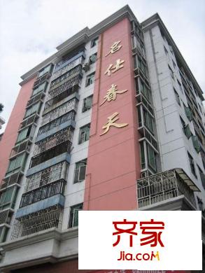 名仕春天外景图小区相关图_1