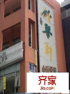 皇舟苑外景圖小區(qū)相關(guān)圖_5