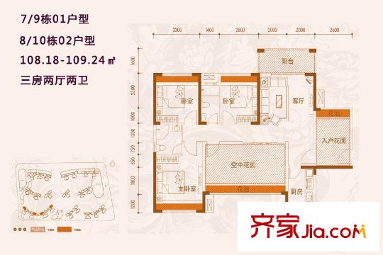 凱南萊弗城戶型圖7、9棟01戶型、8、10棟02戶型三房 3室2廳2衛(wèi)1廚