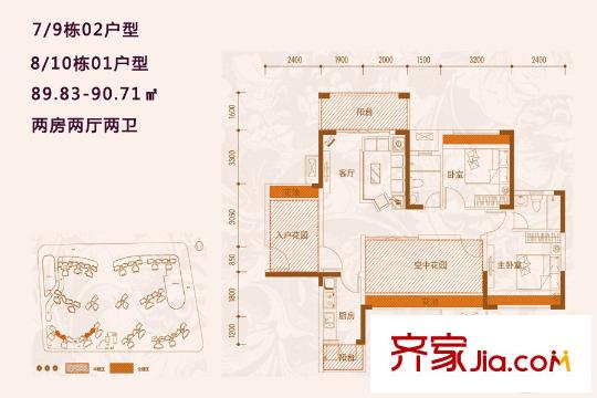 凱南萊弗城戶型圖7、9棟02戶型、8、10棟01戶型兩房 2室2廳2衛(wèi)1廚