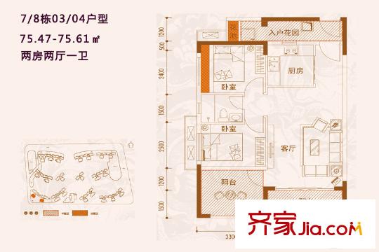 凱南萊弗城戶型圖7、8棟03、04戶型兩房兩廳 2室2廳1衛(wèi)1廚