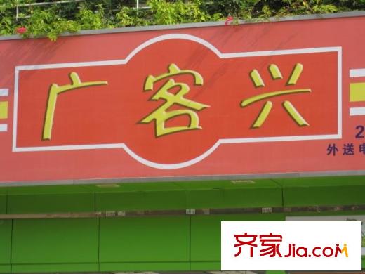 耀荣园配套图小区相关图_6