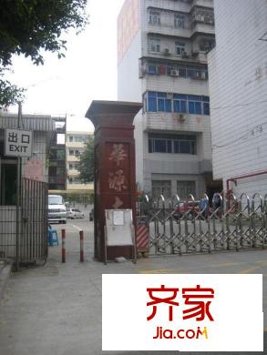 華源大廈外景圖小區(qū)相關(guān)圖_11