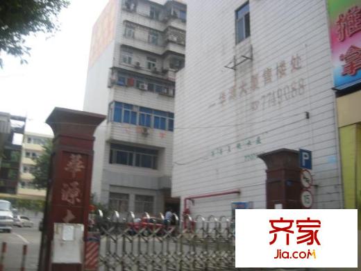 華源大廈外景圖小區(qū)相關(guān)圖_10
