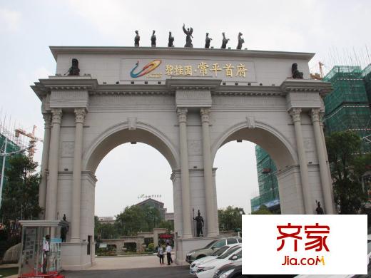 碧桂園常平首府實景圖小區(qū)大門（2014-6-8）