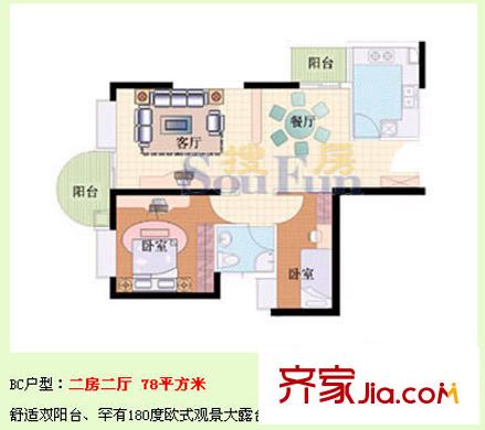 深圳橄欖鵬苑戶型圖2