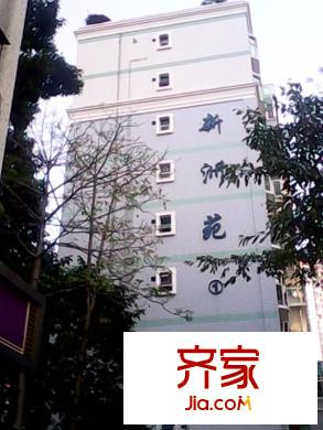新洲苑外景圖 