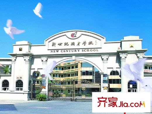 三正瑞士半山配套圖新世紀(jì)英才學(xué)校