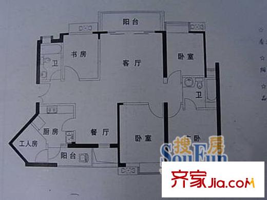 深圳 警備區(qū)安居苑 戶型圖2