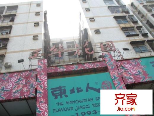 玉華花園外景圖 