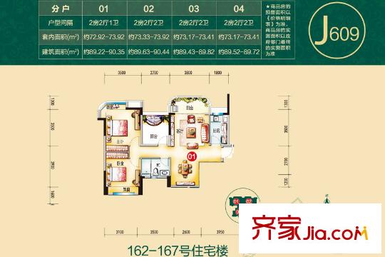 碧桂園天麓山戶型圖162-167號樓01戶型 2室2廳1衛(wèi)1廚