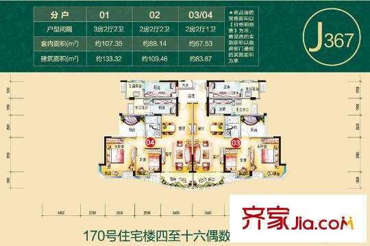 碧桂園天麓山戶型圖170號樓03/04戶型 2室2廳1衛(wèi)1廚