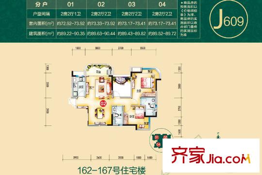 碧桂園天麓山戶型圖162-167號樓02戶型 2室2廳2衛(wèi)1廚