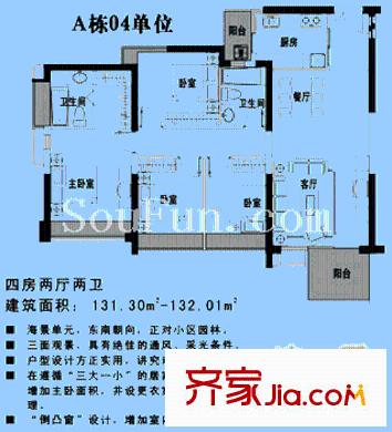 鴻新花園 戶型圖6