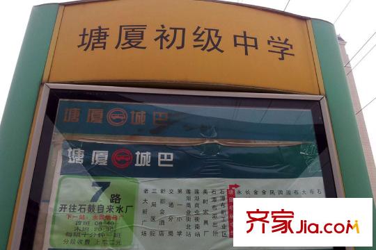 碧桂園天麓山配套圖距離約100多米的塘廈初級中學公交站