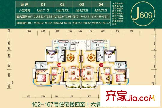 碧桂園天麓山戶型圖162-167號樓03/04戶型 2室2廳2衛(wèi)1廚