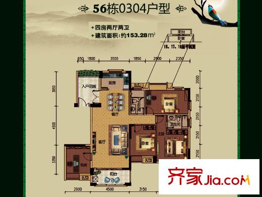 中惠香樟綠洲戶型圖56棟0304戶型 4室2廳2衛(wèi)1廚