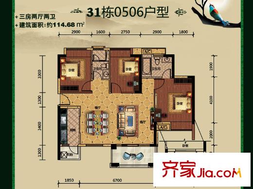 中惠香樟綠洲戶型圖31棟0506戶型 3室2廳2衛(wèi)1廚