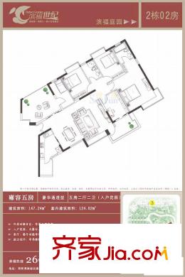 滨福庭园户型图5室2厅2卫1厨