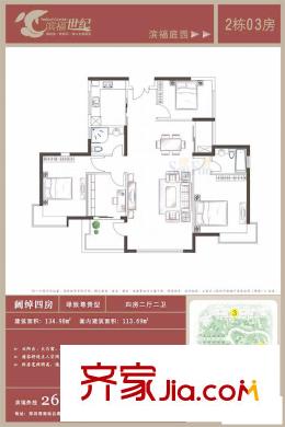 滨福庭园户型图4室2厅2卫1厨