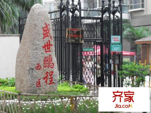鵬盛花園外景圖小區(qū)相關(guān)圖_5