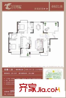 滨福庭园户型图3室2厅2卫1厨