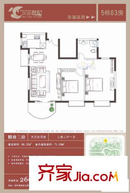 滨福庭园户型图2室2厅1卫1厨