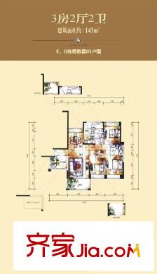 荔香源 4室 户型图