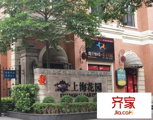 上海花園外景圖