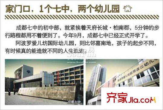 天府長城柏南郡配套圖學(xué)校