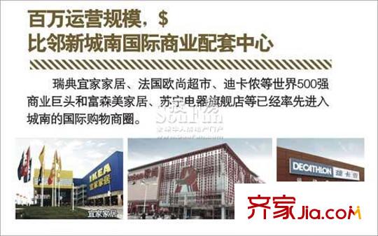 天府長城柏南郡配套圖IKEA等