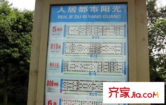 城南優(yōu)品道廣場(chǎng)配套圖周邊公交站