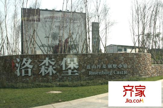 洛森堡新殿二期外景圖入口處外景（201012.10）