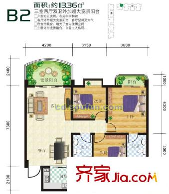 澳林春天戶型圖B2型 3室2廳2衛(wèi)1廚