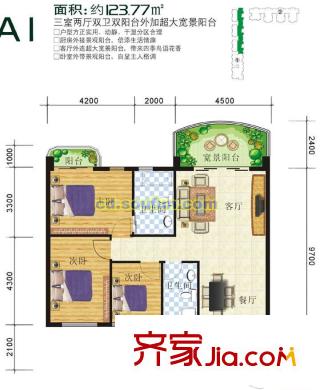 澳林春天戶型圖A1型 3室2廳2衛(wèi)1廚