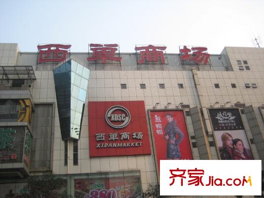 建發(fā)金沙里配套圖周邊西單商場(chǎng)