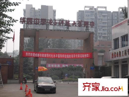 寶泰家園配套圖周邊 華西中學(xué)（電子科技大學(xué)附中）