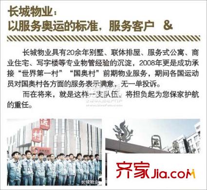 天府長城柏南郡配套圖物業(yè)