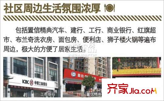 天府長城柏南郡配套圖生活氣氛