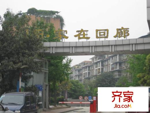 明陽家在回廊外景圖