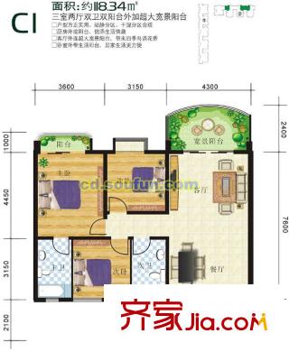澳林春天戶型圖C1型 3室2廳2衛(wèi)1廚