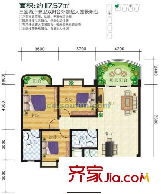 澳林春天戶型圖B1型 3室2廳2衛(wèi)1廚